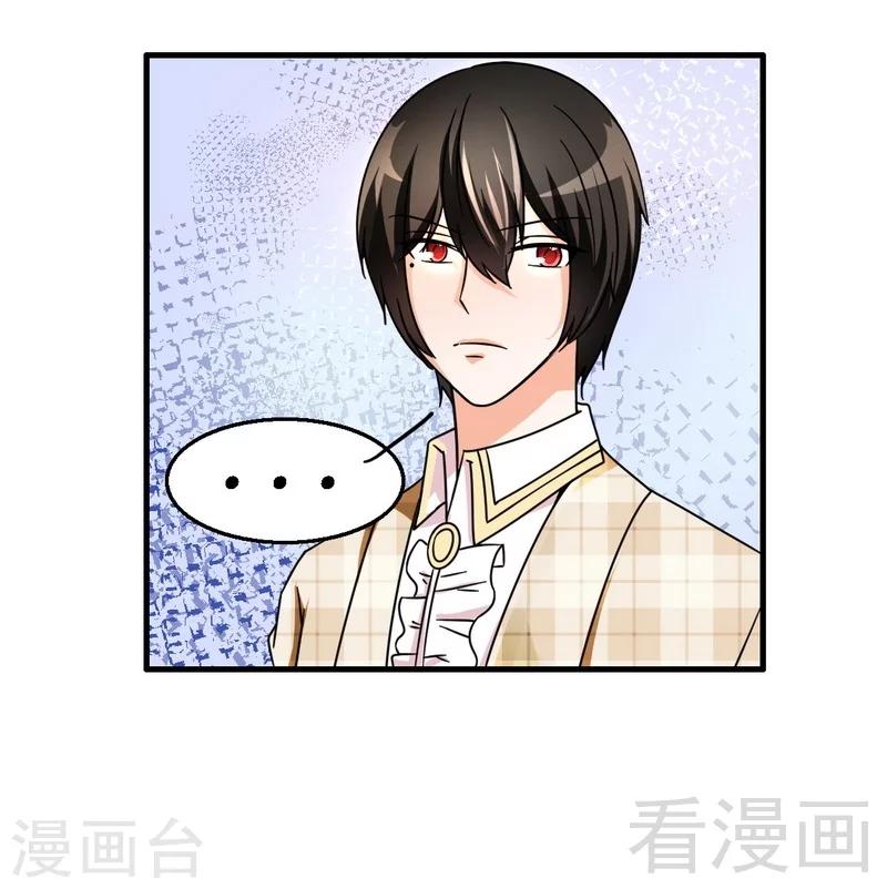 第25话 谁敢笑话你-第26话