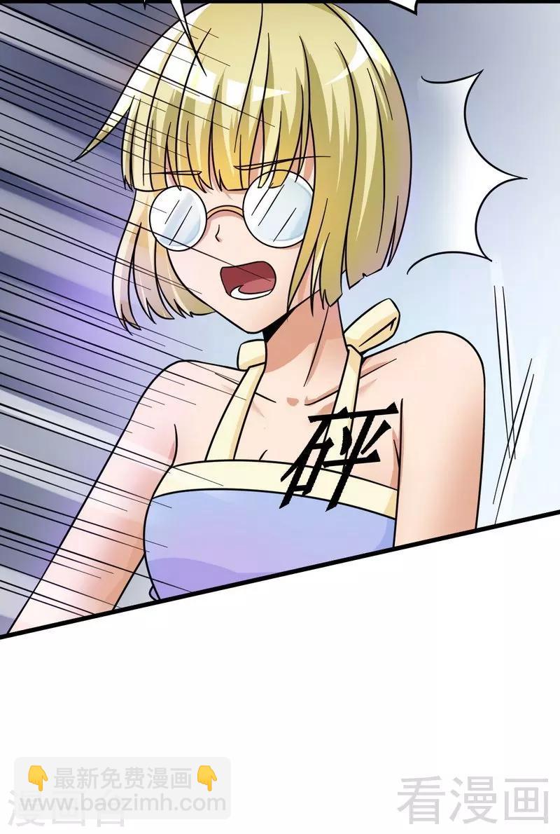 第25话 谁敢笑话你-第26话