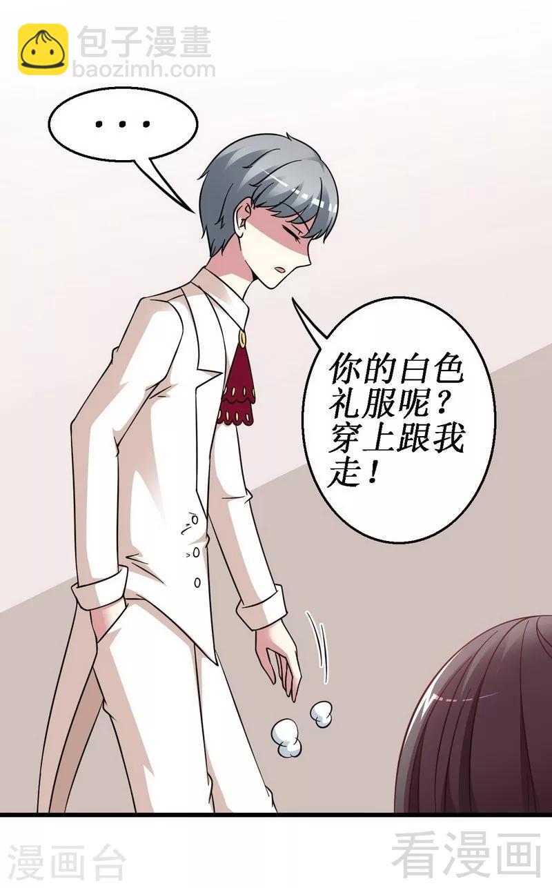 第25话 谁敢笑话你-第26话