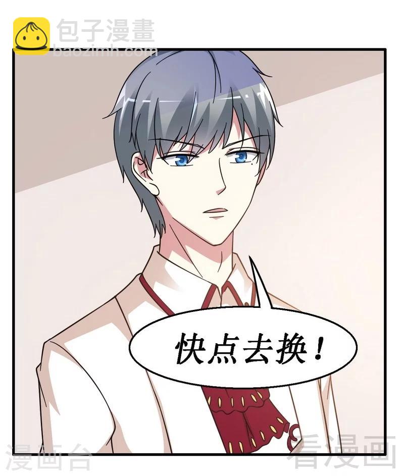 第25话 谁敢笑话你-第26话