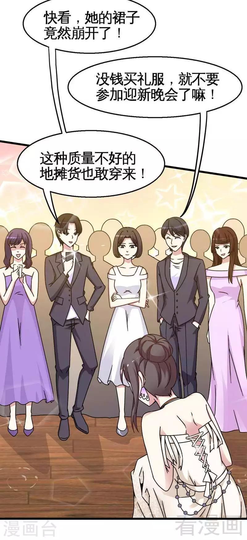 第27话 恶劣的玩笑-第28话