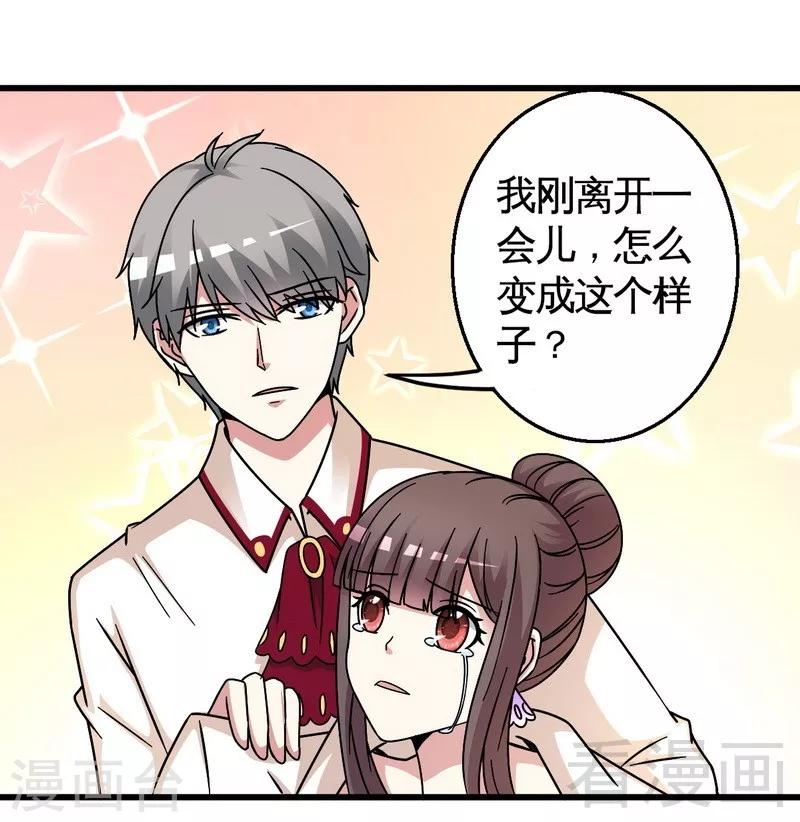 第27话 恶劣的玩笑-第28话