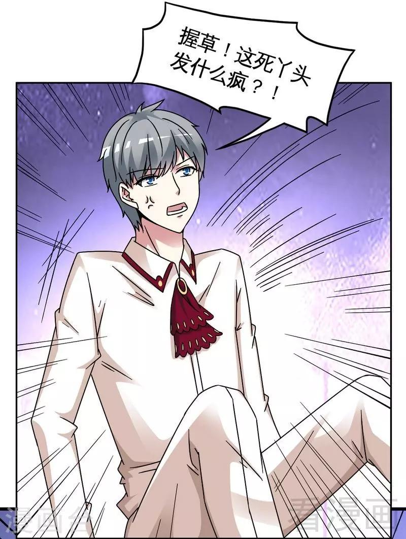 第27话 恶劣的玩笑-第28话