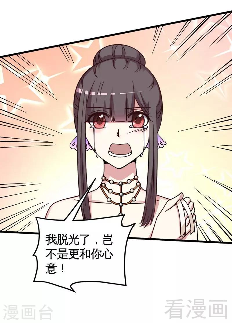 第27话 恶劣的玩笑-第28话