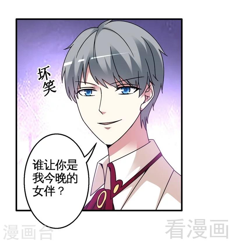 第27话 恶劣的玩笑-第28话