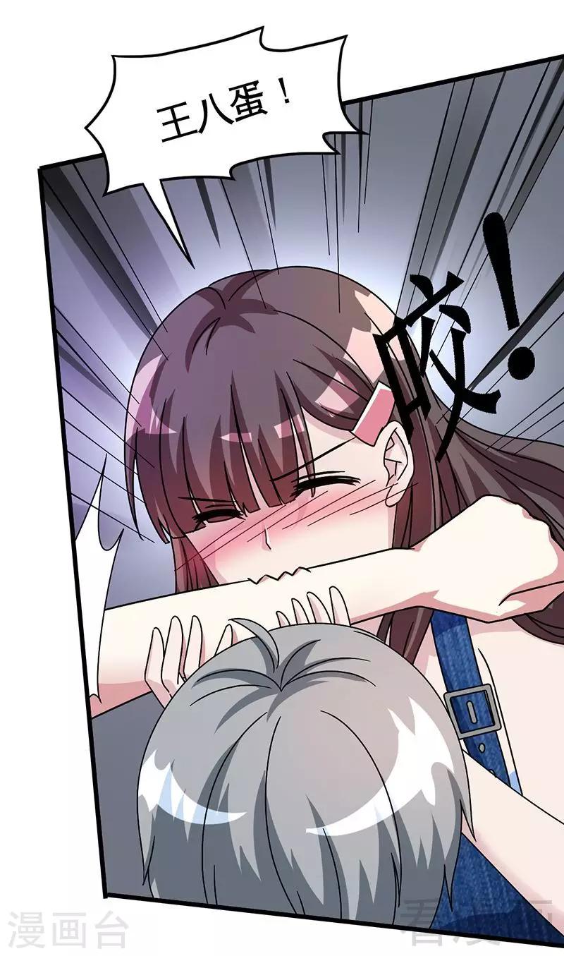 第29话 偷偷在乎你-第30话