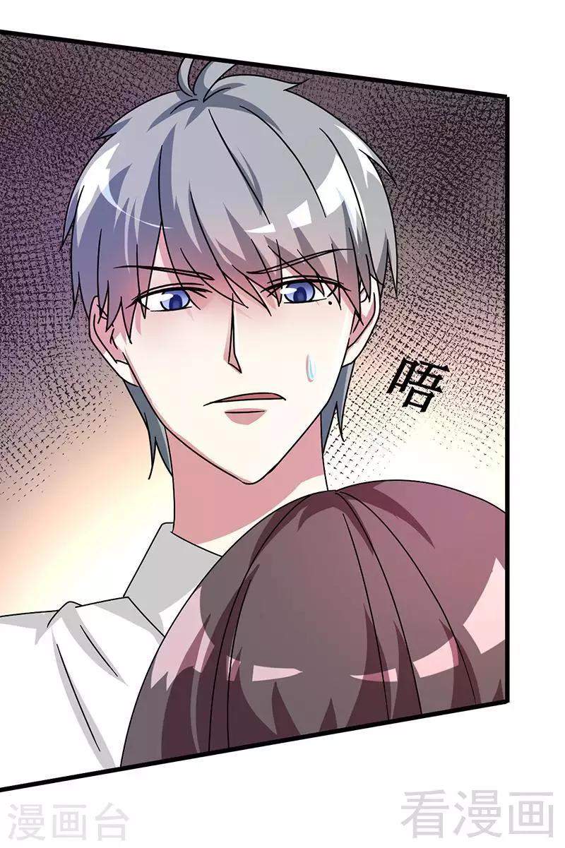 第29话 偷偷在乎你-第30话