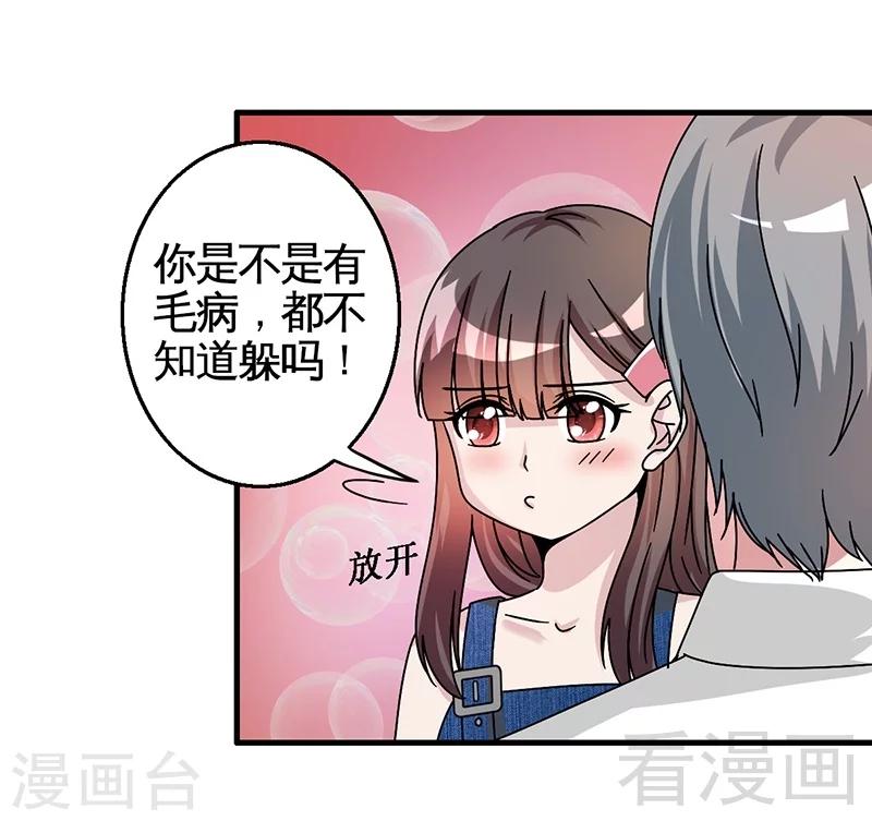 第29话 偷偷在乎你-第30话