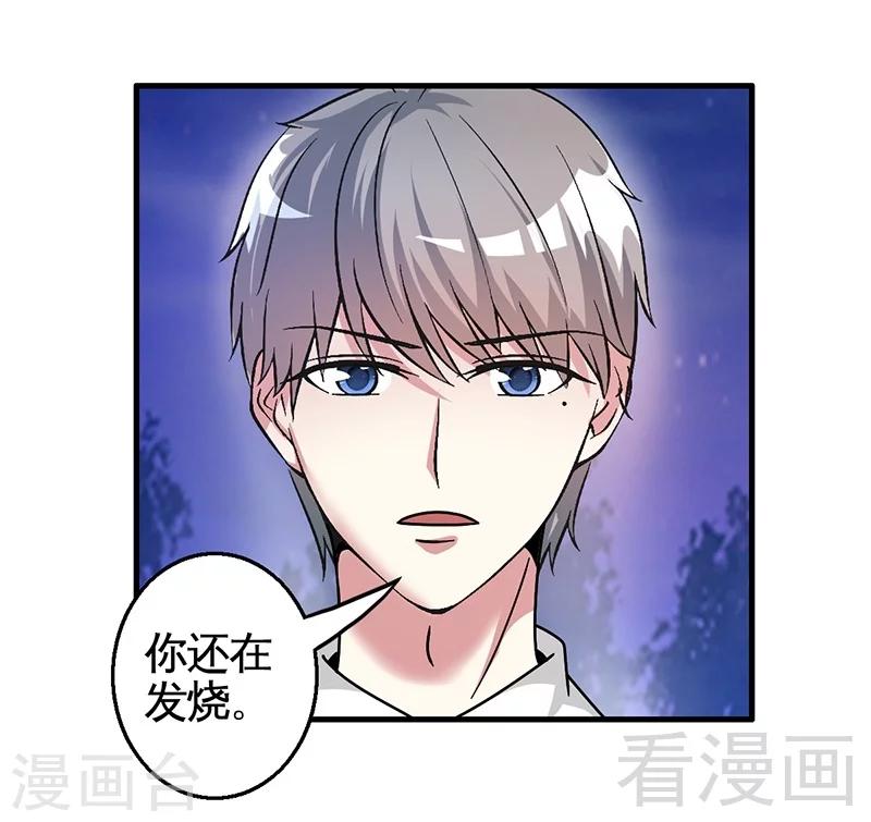 第29话 偷偷在乎你-第30话