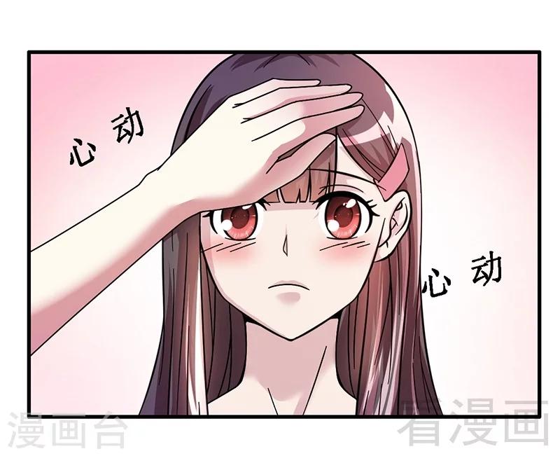 第29话 偷偷在乎你-第30话