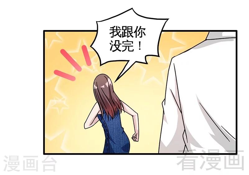 第29话 偷偷在乎你-第30话