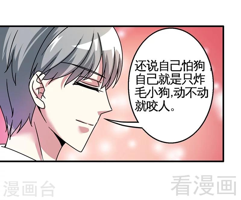 第29话 偷偷在乎你-第30话