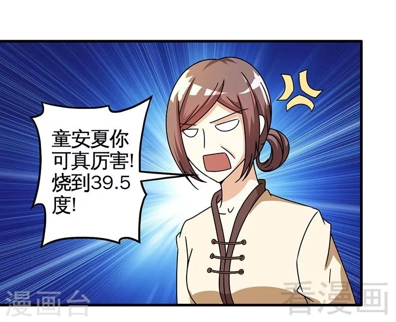 第29话 偷偷在乎你-第30话