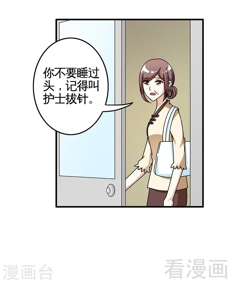 第29话 偷偷在乎你-第30话