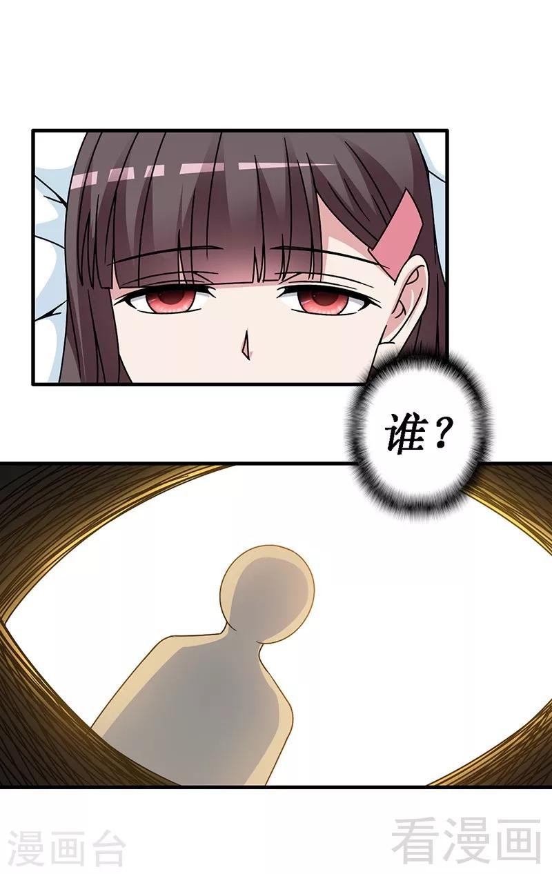 第29话 偷偷在乎你-第30话