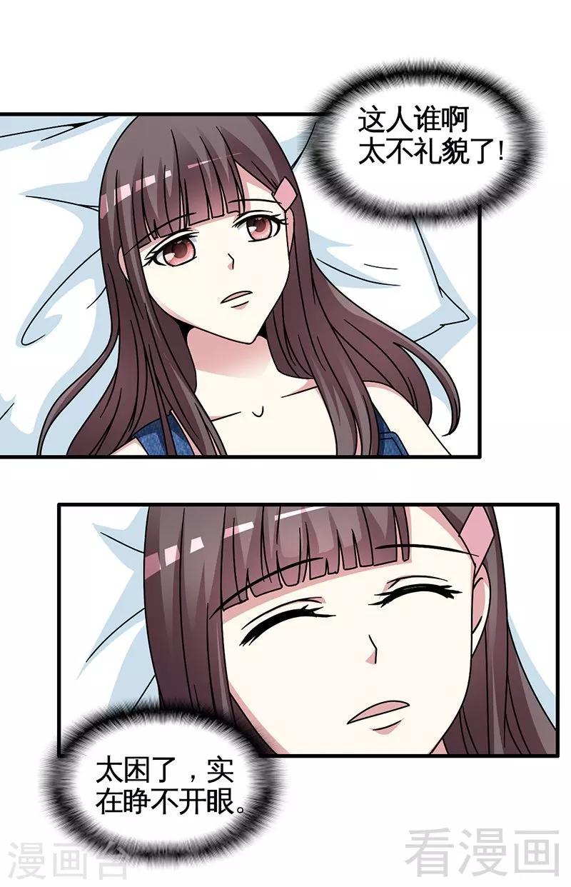 第29话 偷偷在乎你-第30话