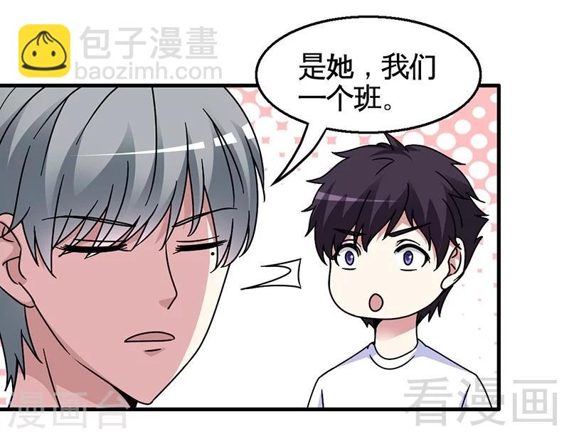 第29话 偷偷在乎你-第30话