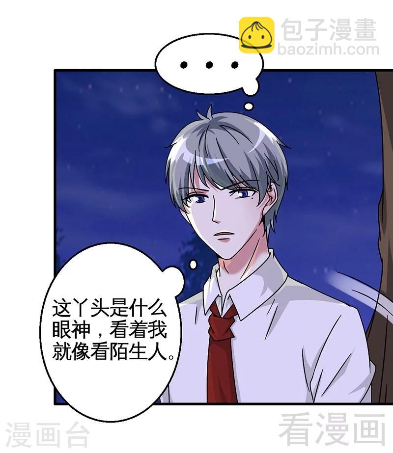 第29话 偷偷在乎你-第30话