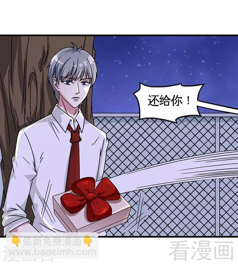 第29话 偷偷在乎你-第30话