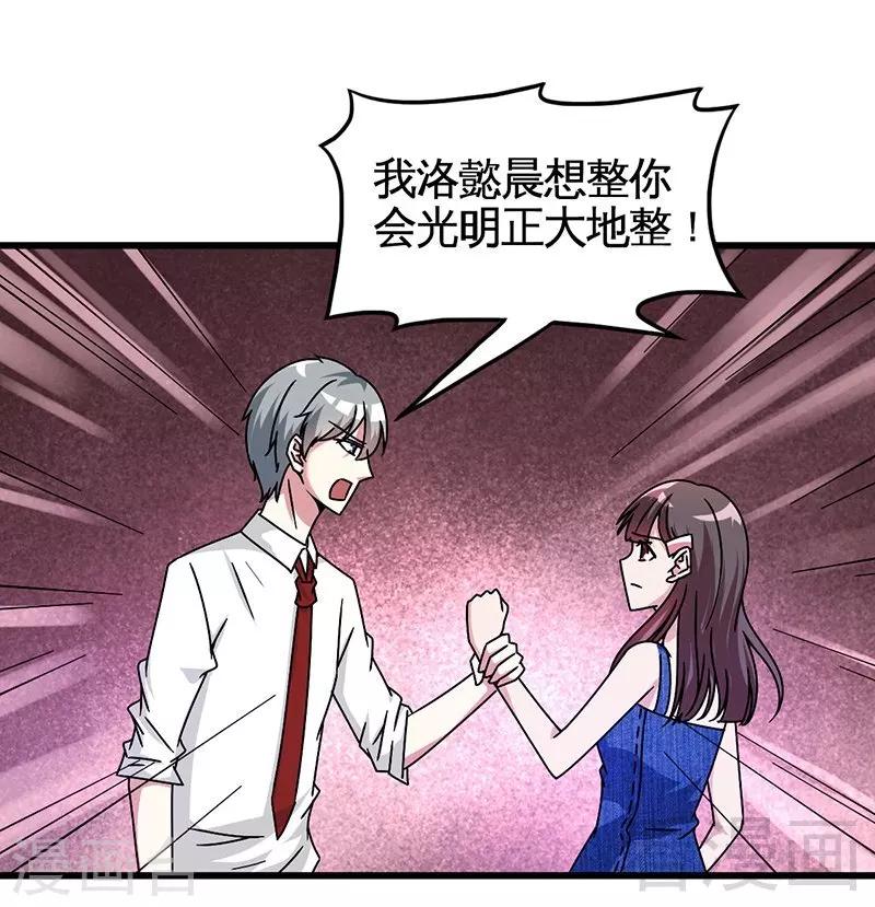 第29话 偷偷在乎你-第30话