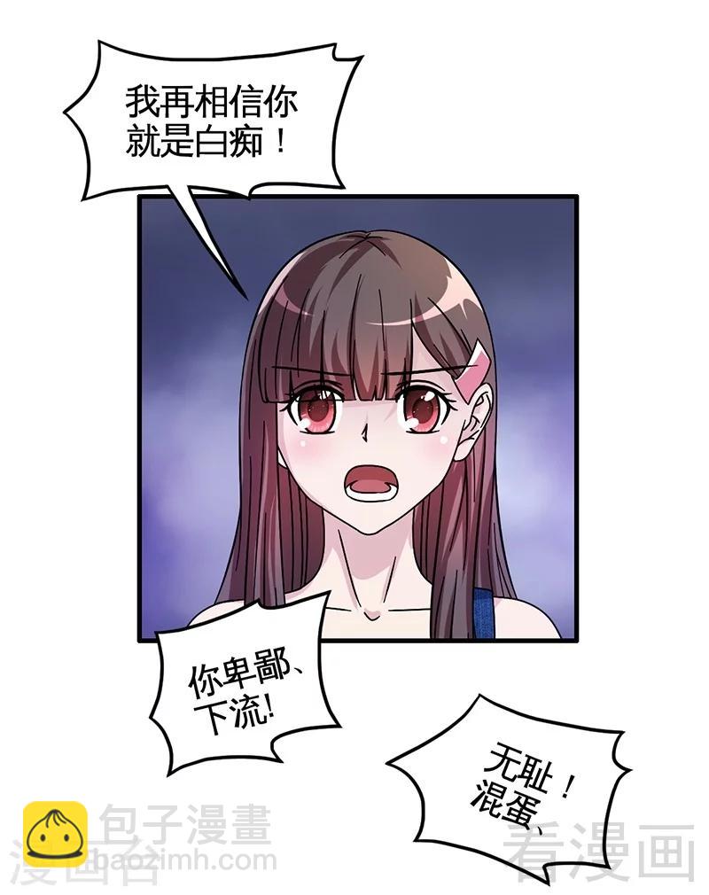 第29话 偷偷在乎你-第30话