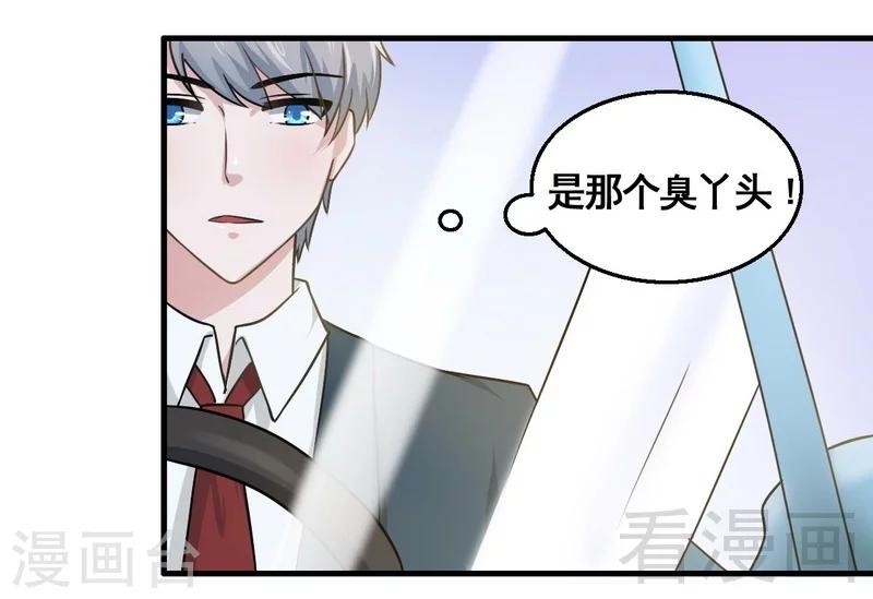 第3话 你认识我？-第4话