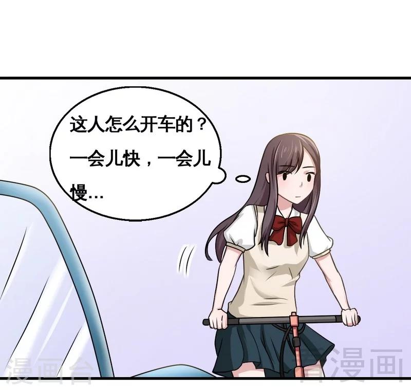 第3话 你认识我？-第4话