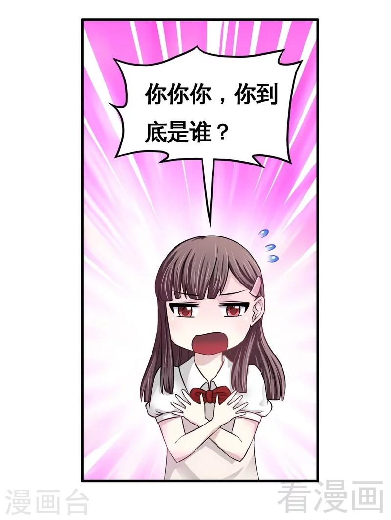 第3话 你认识我？-第4话