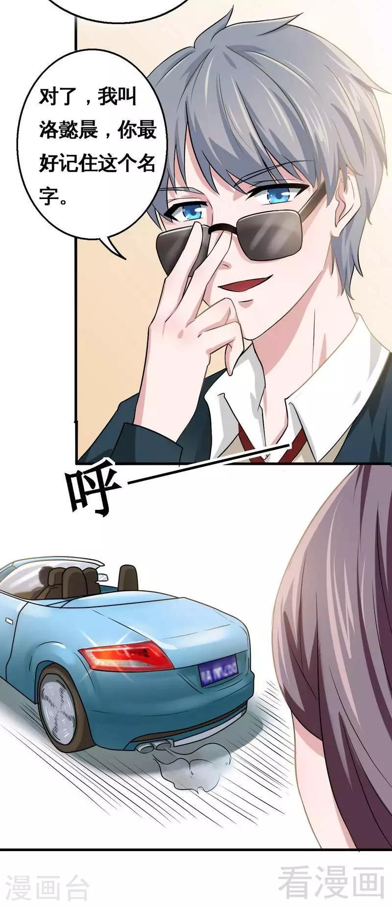 第3话 你认识我？-第4话