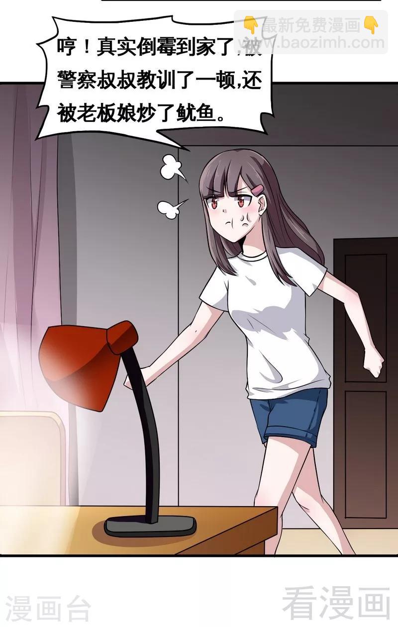 第3话 你认识我？-第4话