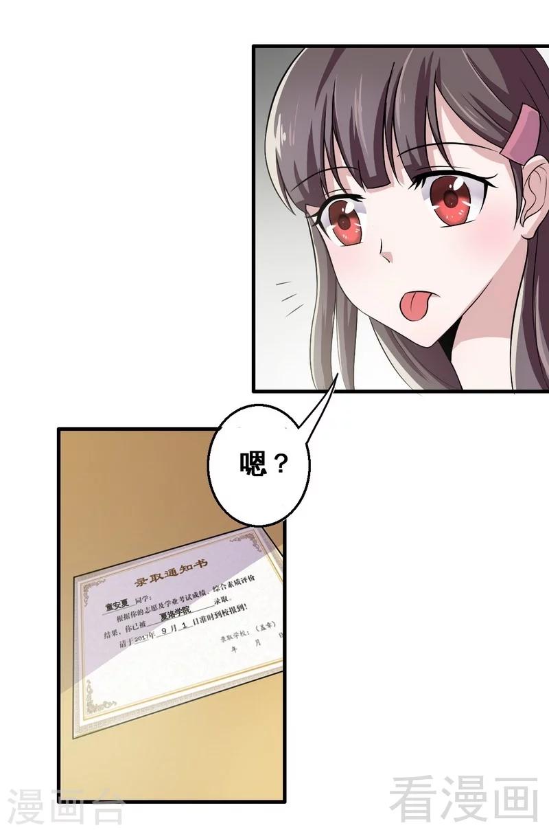 第3话 你认识我？-第4话