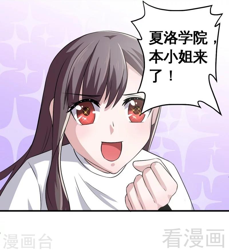 第3话 你认识我？-第4话