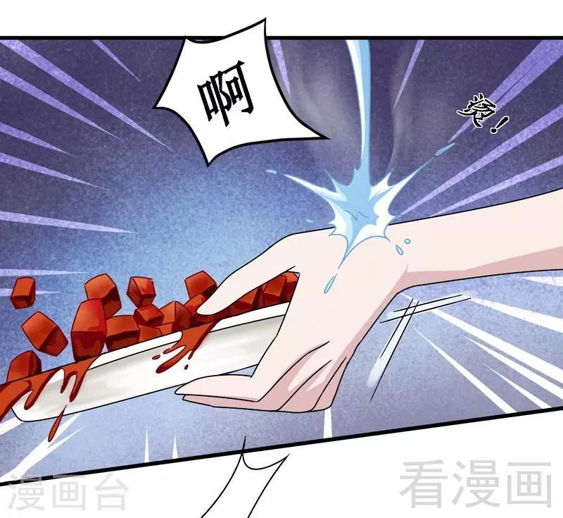 第31话 无理取闹-第32话