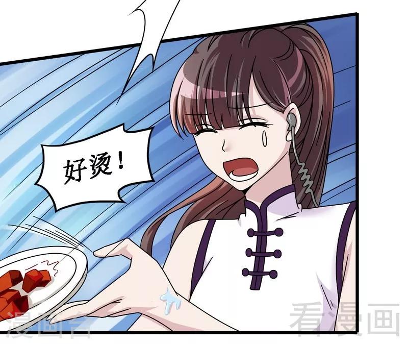 第31话 无理取闹-第32话