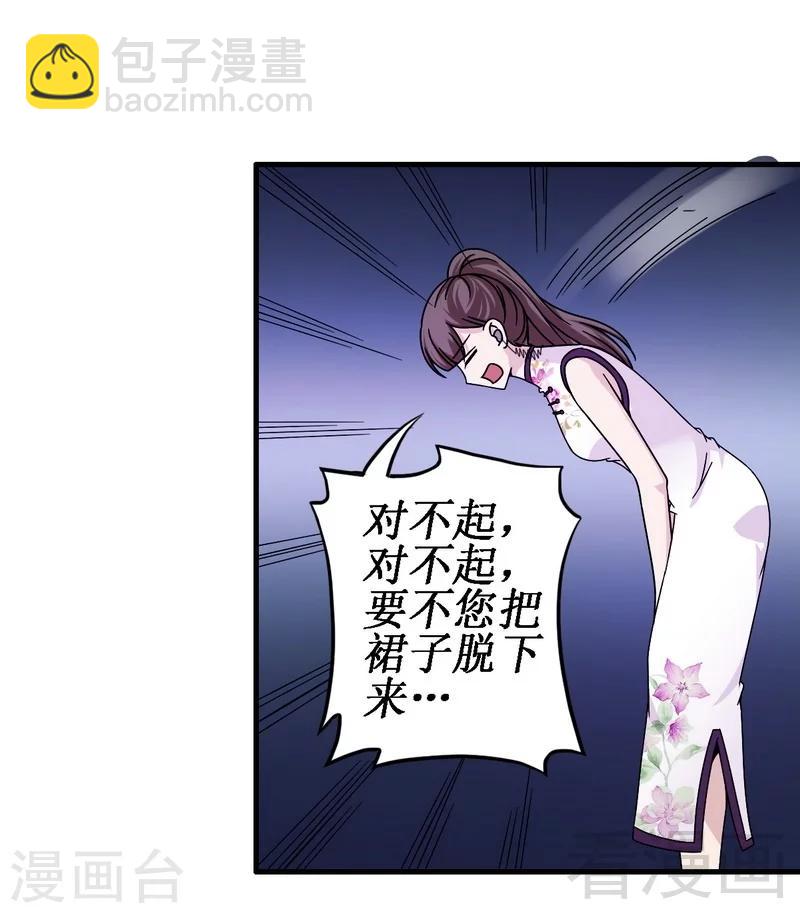 第31话 无理取闹-第32话