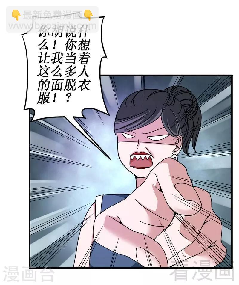 第31话 无理取闹-第32话