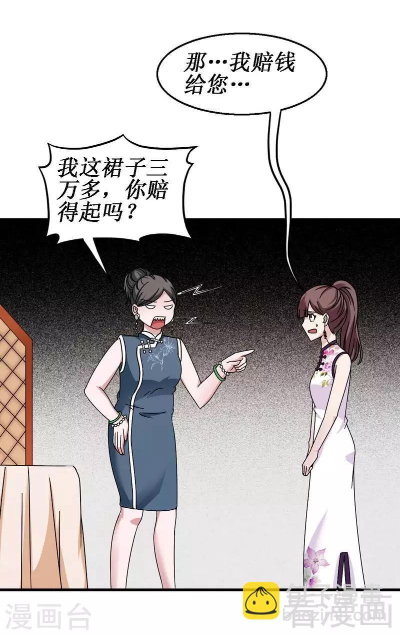 第31话 无理取闹-第32话