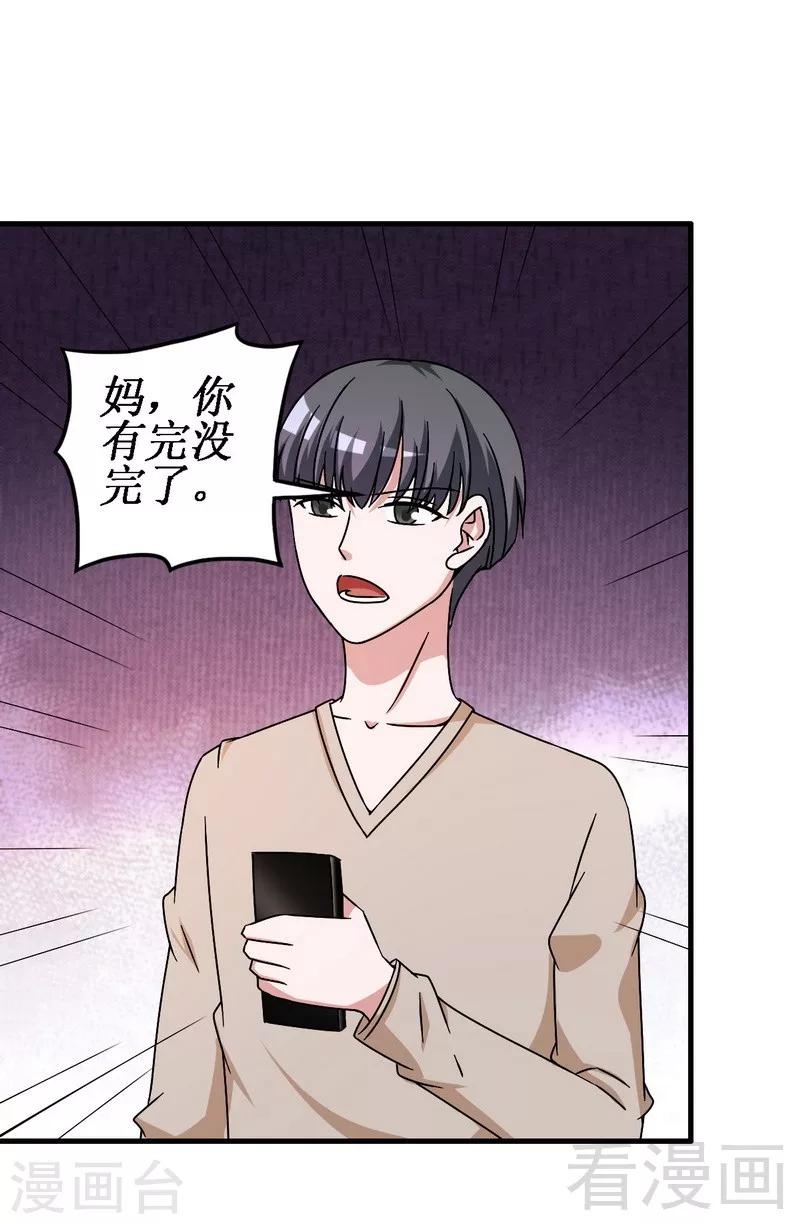 第31话 无理取闹-第32话