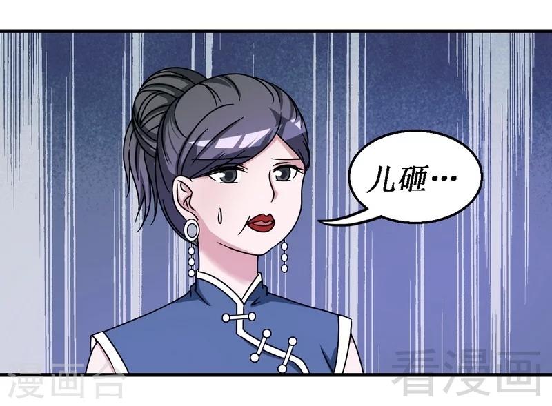 第31话 无理取闹-第32话