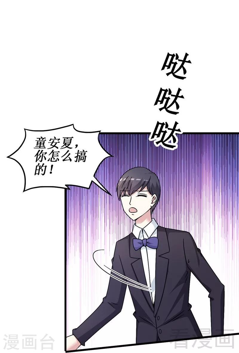 第31话 无理取闹-第32话