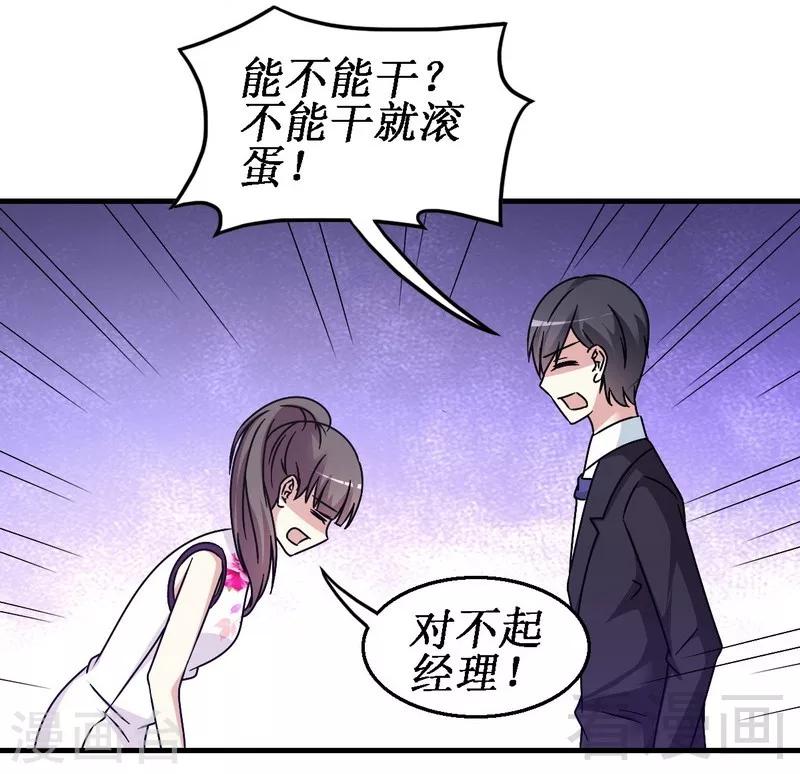 第31话 无理取闹-第32话