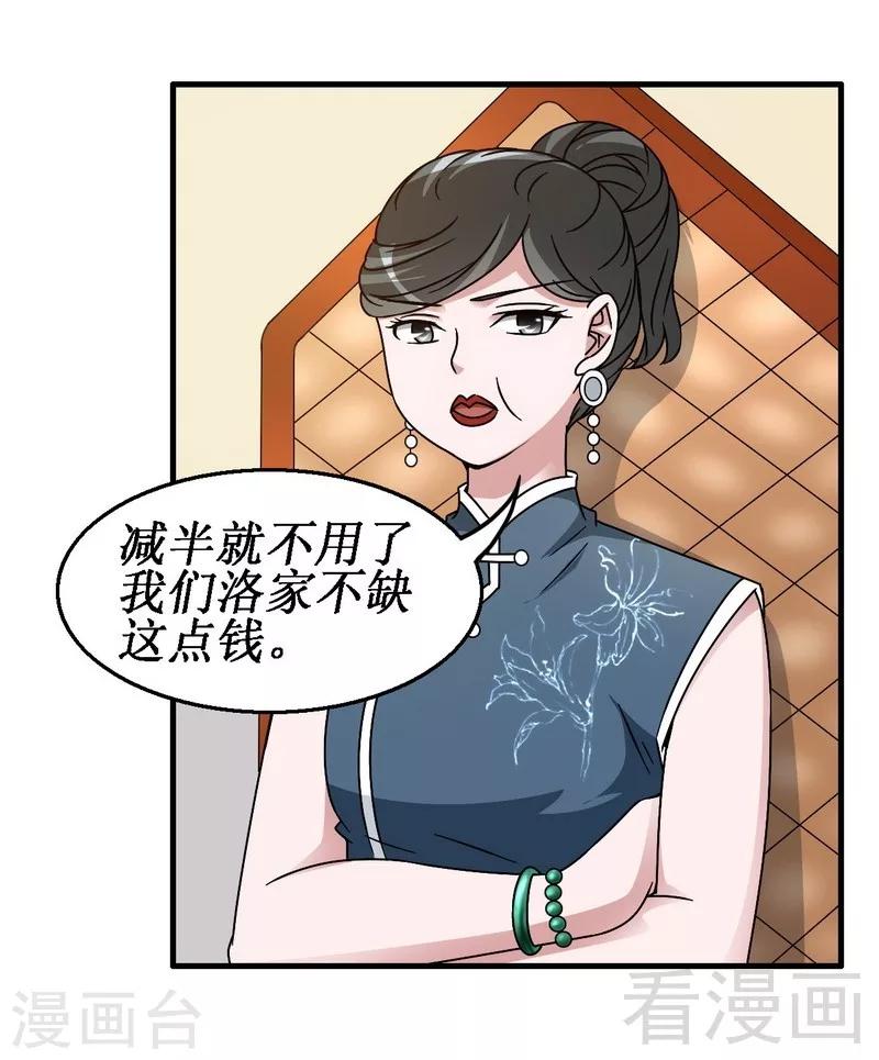 第31话 无理取闹-第32话