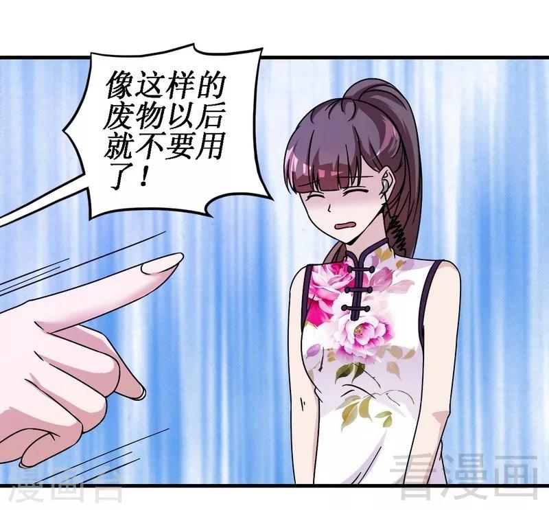 第31话 无理取闹-第32话