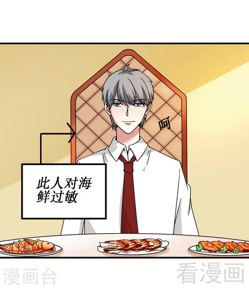 第31话 无理取闹-第32话