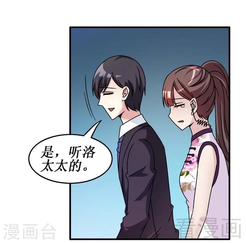 第31话 无理取闹-第32话