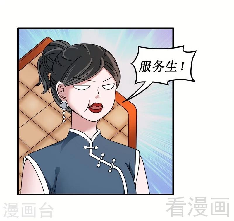 第31话 无理取闹-第32话