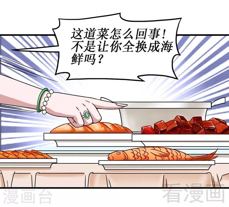 第31话 无理取闹-第32话