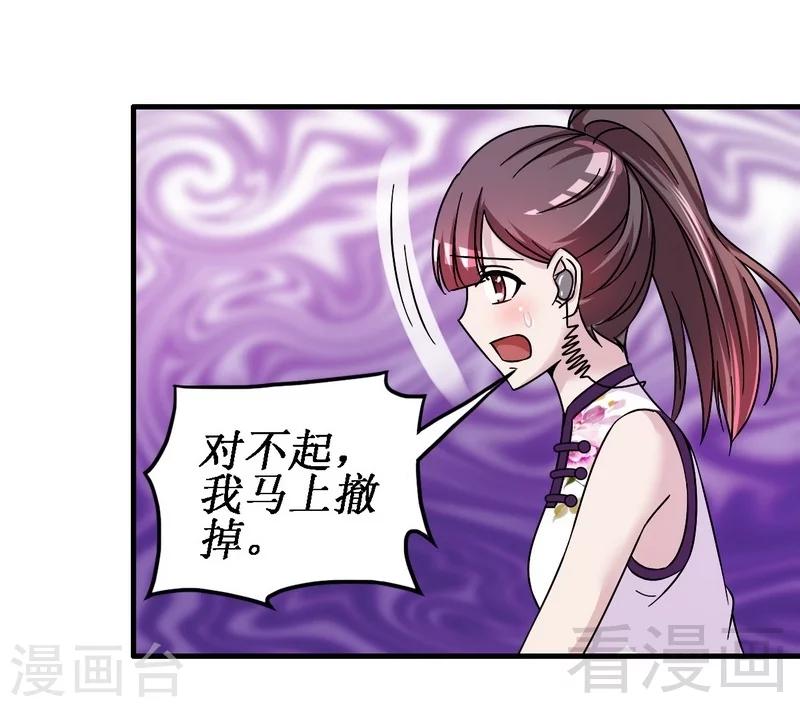 第31话 无理取闹-第32话