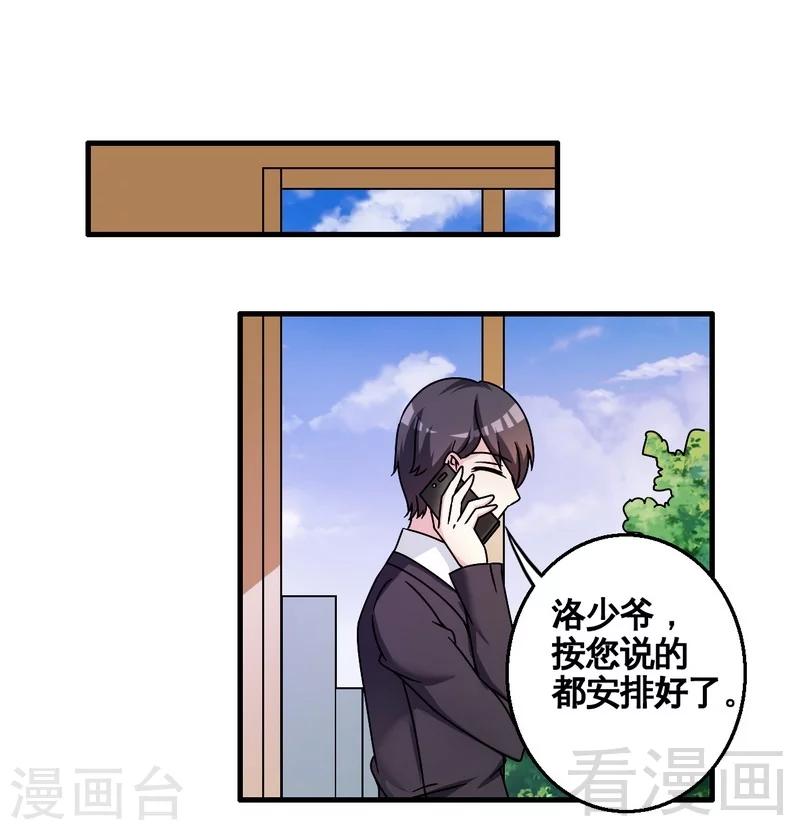 第33话 暗中帮忙-第34话