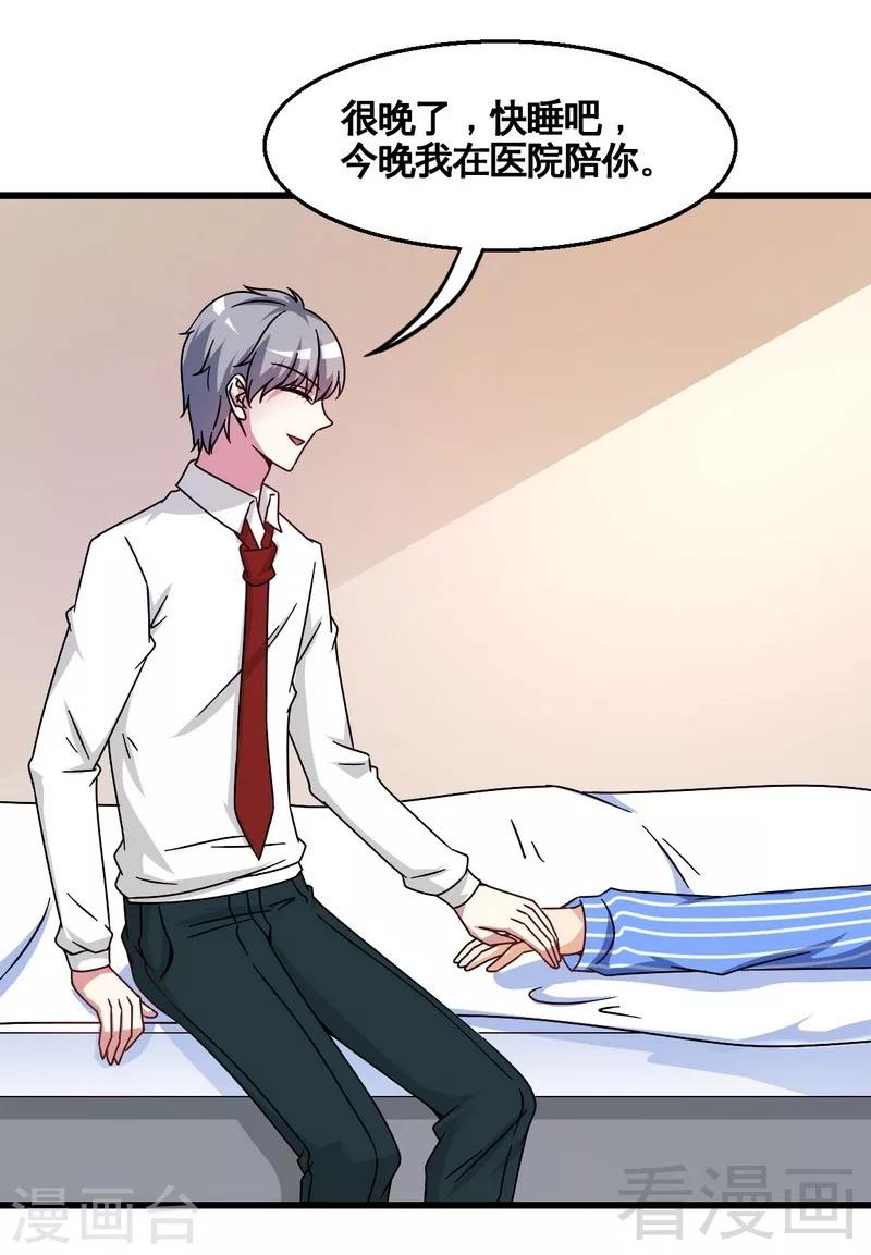 第33话 暗中帮忙-第34话